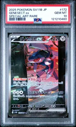 PSA 10 Genesect ex SAR 172/086 sv11B Black Bolt Japanese Pokemon TCG - Image 1