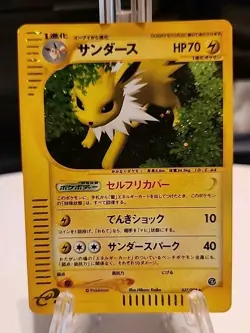 Pokemon TCG Jolteon #037 Japanese Split Earth Holo 1st Edition Rare - Image 1
