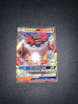 Pokemon TCG Incineroar GX 009/051 Strength Expansion Japanese Double Rare NM - Image 1