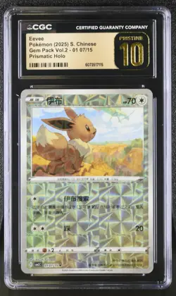 CGC 10 Pristine Eevee Prismatic Holo 0107/15 Gem Pack Vol.2 cbb2 Pokemon Card - Image 1