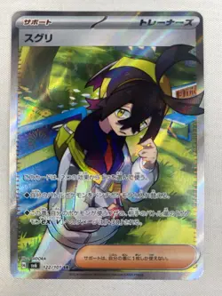 Kieran SR 122/101 SR SV6 Mask of Change Pokemon Card Japanese Full Art Holo NM - Image 1