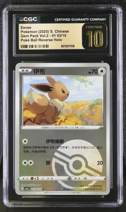 CGC 10 Pristine Eevee Poke Ball Reverse Holo 0103/15 Gem Pack Vol.2 cbb2 Pokemon - Image 1