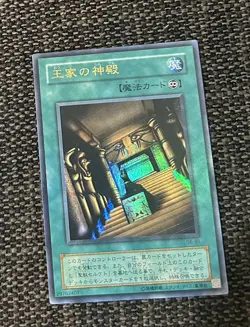 Yugioh OCG Vintage Spell Card Ultra Rare Lot Of 9 Japanese MP-Damaged - Image 2