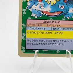 Pokemon Cards Bandai Topsun Venusaur No.003 Blue Back 1997 EX Japanese N569 - Image 4
