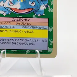 Pokemon Cards Bandai Topsun Venusaur No.003 Blue Back 1997 EX Japanese N569 - Image 5