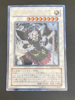 JAPANESE YU-GI-OH CARD - CHAOS GODDESS TSHD-JP044 ULTRA RARE - NM/M - Image 1