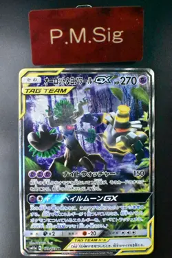 Trevenant & Dusknoir GX 179/173 Tag Team GX All Stars 2019 SR FA Pokemon Card - Image 1
