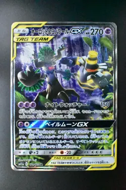Trevenant & Dusknoir GX 179/173 Tag Team GX All Stars 2019 SR FA Pokemon Card - Image 2