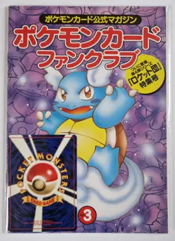 "SEALED" Fan Club Magazine Vol 3 Dark Persian Japanese Promo Pokemon Card 1997 - Image 1