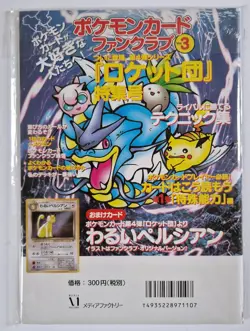 "SEALED" Fan Club Magazine Vol 3 Dark Persian Japanese Promo Pokemon Card 1997 - Image 2