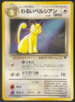 "SEALED" Fan Club Magazine Vol 3 Dark Persian Japanese Promo Pokemon Card 1997 - Image 3