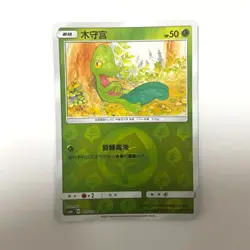 Pokemon Card 2022 S-Chinese Treecko Holo csm1bc 015/151C PTCG Mint New - Image 1