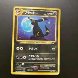 Japanese Pokemon Umbreon Holo No.197 Neo 2 Discovery *SWIRL* - Image 1