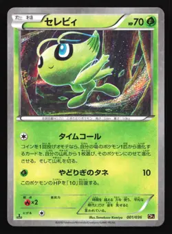 Pokemon Celebi 001/036 CP5 1st Ed Mythical Legendary Dream Shine JPN Holo LP - Image 1