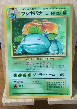 Venusaur #003 - Base Set - Holo Rare - 1996 Japanese Pokemon - MP - Image 1