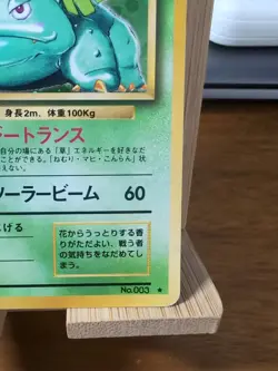 Venusaur #003 - Base Set - Holo Rare - 1996 Japanese Pokemon - MP - Image 4