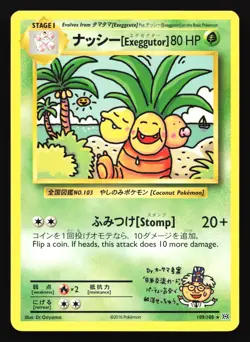 Pokemon Exeggutor 109/108 Evolutions Secret Rare LP - Image 1