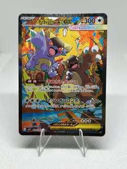 Pokemon Card Japanese 2025 NM Mega Kangaskhan ex SAR 089/063 Mega Symphonia M1S - Image 1