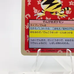 Pokemon Cards Bandai Topsun Electabuzz No.125 Blue Back 1997 EX Japanese N577 - Image 4