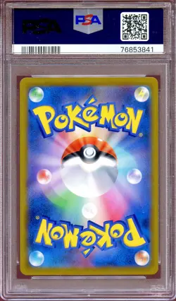PSA 10 Malamar 199/184 AR VMAX Climax S8B Japanese Pokemon Card MINT - Image 2