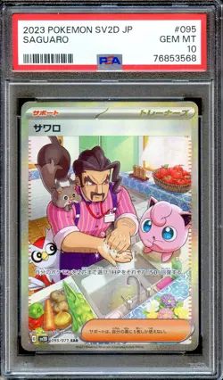 PSA 10 Saguaro 095/071 Clay Burst AR SV2D Japanese Pokemon Card MINT - Image 1