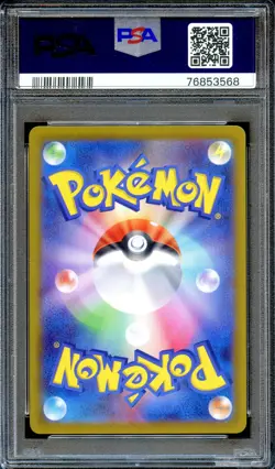 PSA 10 Saguaro 095/071 Clay Burst AR SV2D Japanese Pokemon Card MINT - Image 2