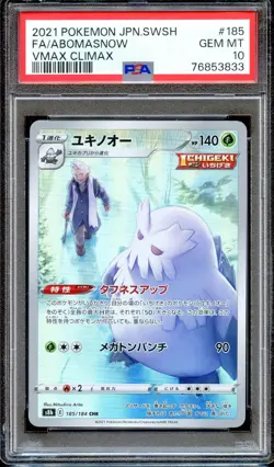 PSA 10 Abomasnow 185/184 AR VMAX Climax S8B Japanese Pokemon Card MINT - Image 1