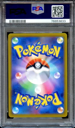 PSA 10 Abomasnow 185/184 AR VMAX Climax S8B Japanese Pokemon Card MINT - Image 2