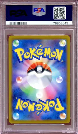 PSA 10 Flapple 186/184 AR VMAX Climax S8B Japanese Pokemon Card MINT - Image 2