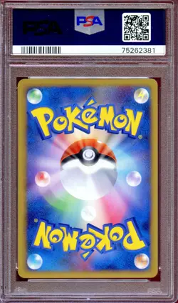PSA 9 Raichu 005/015 Pt Pikachu 2008 Half Deck Japanese Pokemon Card MINT - Image 2