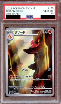 PSA 10 Charmeleon 169/165 SV2a 151 Alt Art Rare Japanese Pokemon Card GEM MINT - Image 1