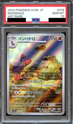 PSA 10 Mudsdale 078/071 SV5K AR Wild Force Japanese Pokemon Card GEM MINT - Image 1