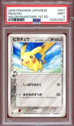PSA 9 Pikachu 041/052 1st Ed Holon Phantoms Japanese Pokemon Card MINT - Image 1