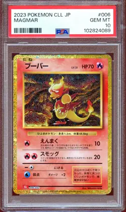 PSA 10 Magmar 006/032 CLL Classic Collection Japanese Pokemon Card GEM MINT - Image 1