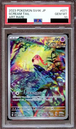 PSA 10 Scream Tail 071/066 SV4k Art Rare Ancient Roar Japanese Pokemon Card MINT - Image 1
