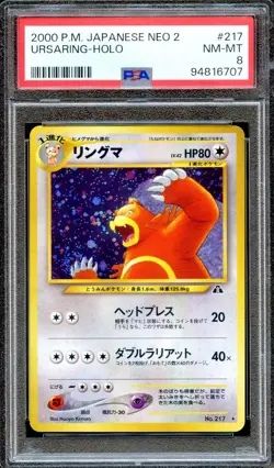 PSA 8 Ursaring Neo 2 #217 Neo Discovery Japanese Pokemon Card NEAR MINT Holo - Image 1