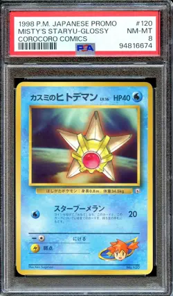 PSA 8 Misty's Staryu #120 CoroCoro 1998 Glossy Promo Japanese Pokemon Card MINT - Image 1