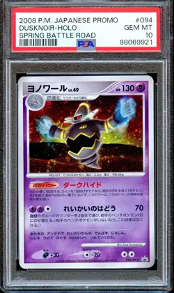 PSA 10 Dusknoir 094/DP-P Spring Battle Road Promo Japanese Pokemon Card GEM MINT - Image 1