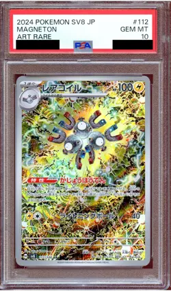 PSA 10 Magneton 112/106 AR SV8 Super Electric Breaker Japanese Pokemon Card MINT - Image 1