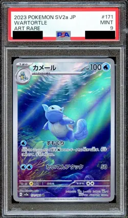 PSA 9 Wartortle 171/165 SV2a 151 Art Rare Japanese Pokemon Card MINT - Image 1