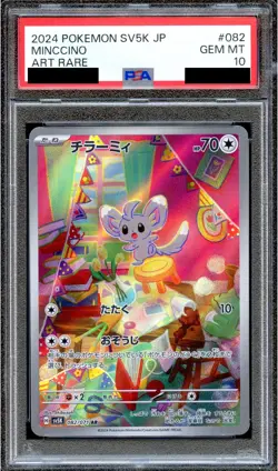 PSA 10 Minccino 082/071 SV5K AR Wild Force Japanese Pokemon Card GEM MINT - Image 1