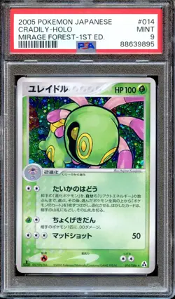 PSA 9 Cradily 014/086 1st Ed Mirage Forest Japanese Pokemon Card MINT - Image 1