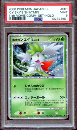 PSA 9 Icy Sky's Shaymin 001/009 11th Movie Comm Set Japanese Pokemon Card MINT - Image 1