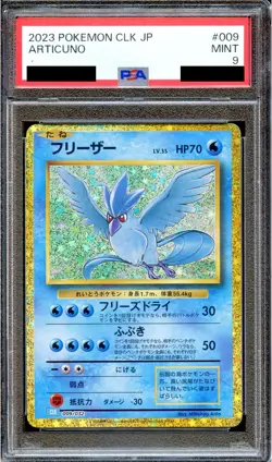 PSA 9 Articuno 009/032 CLK Classic Collection Japanese Pokemon Card MINT - Image 1