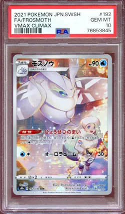 PSA 10 Frosmoth 192/184 AR VMAX Climax S8B Japanese Pokemon Card MINT - Image 1