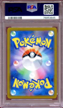 PSA 10 Frosmoth 192/184 AR VMAX Climax S8B Japanese Pokemon Card MINT - Image 2
