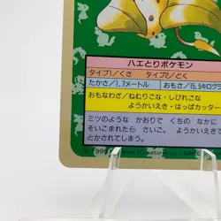 Pokemon Cards Bandai Topsun Victreebel No.071 Blue Back 1997 EX Japanese N576 - Image 4