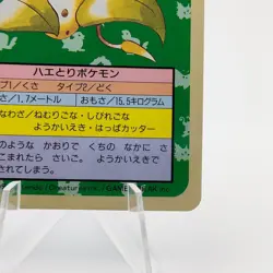 Pokemon Cards Bandai Topsun Victreebel No.071 Blue Back 1997 EX Japanese N576 - Image 5