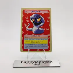 Pokemon Cards Bandai Topsun Arbok No.024 Blue Back 1997 EX Japanese N575 - Image 1