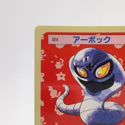 Pokemon Cards Bandai Topsun Arbok No.024 Blue Back 1997 EX Japanese N575 - Image 2